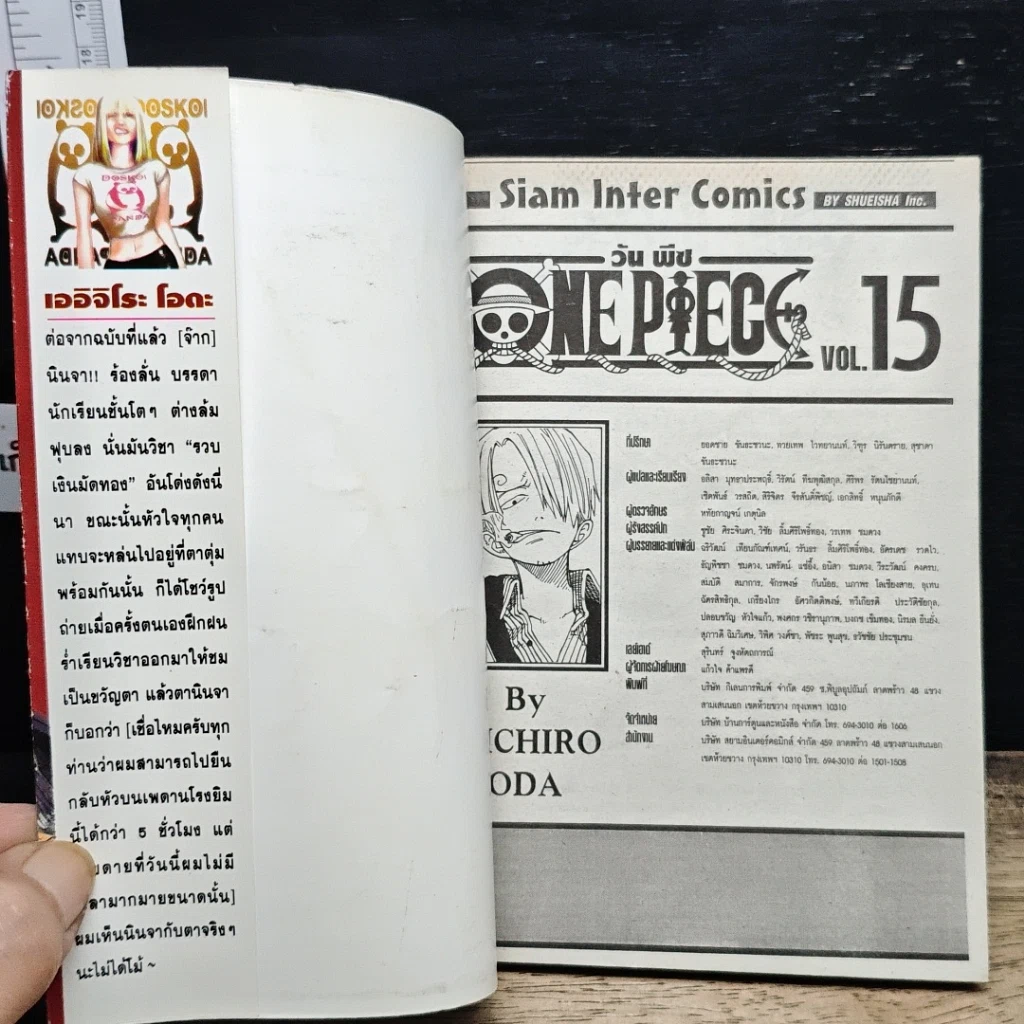 หนังสือ One Piece วันพีช วันพีซ เล่ม 15 รูปที่ 6