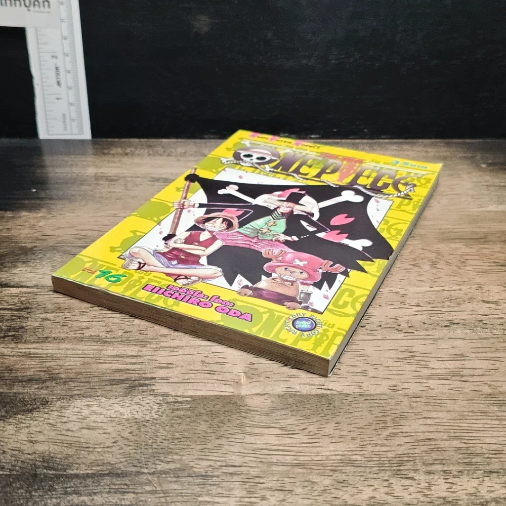 หนังสือ One Piece วันพีช วันพีซ เล่ม 16 รูปที่ 4