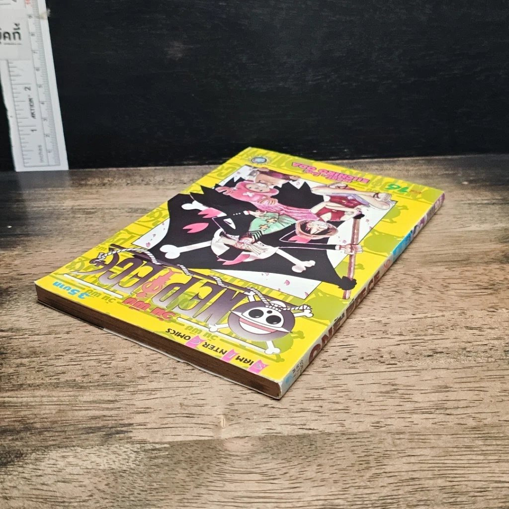 หนังสือ One Piece วันพีช วันพีซ เล่ม 16 รูปที่ 5