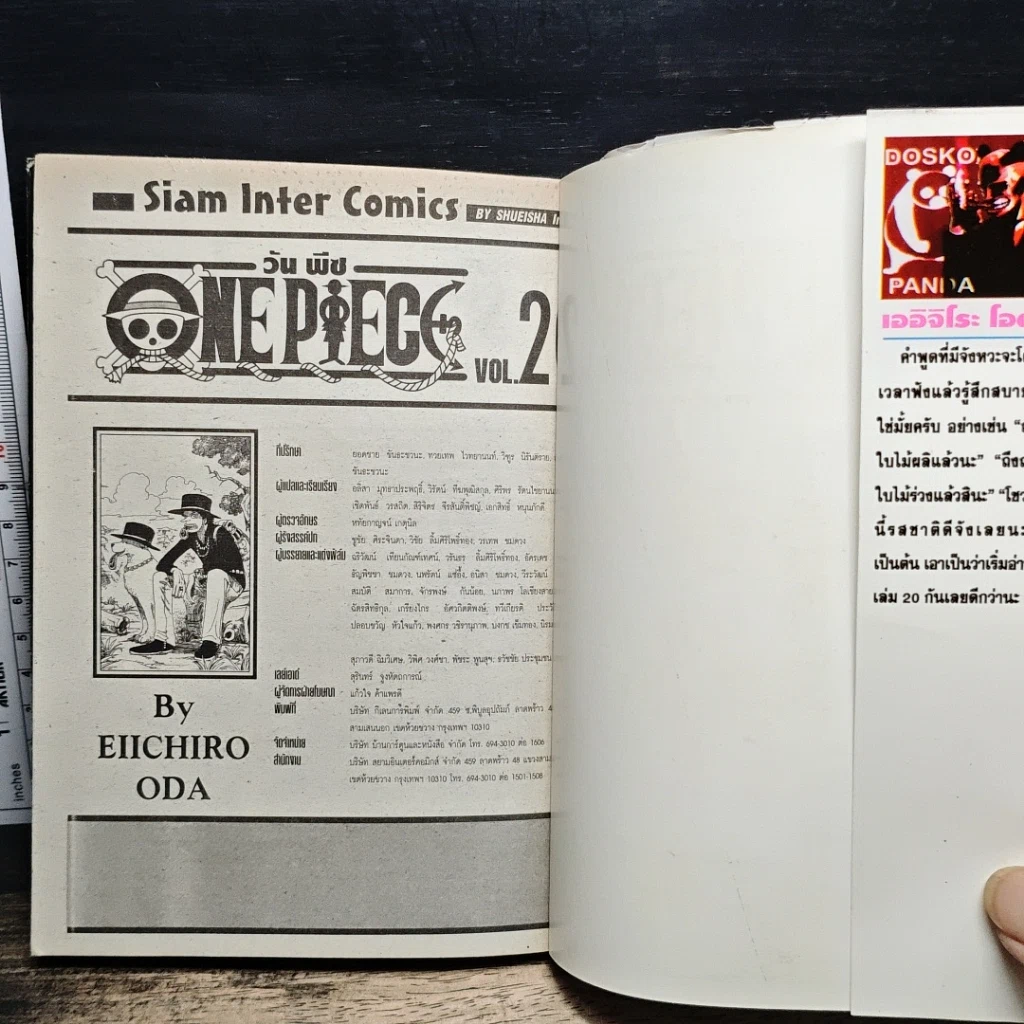 หนังสือ One Piece วันพีช วันพีซ เล่ม 20 รูปที่ 6
