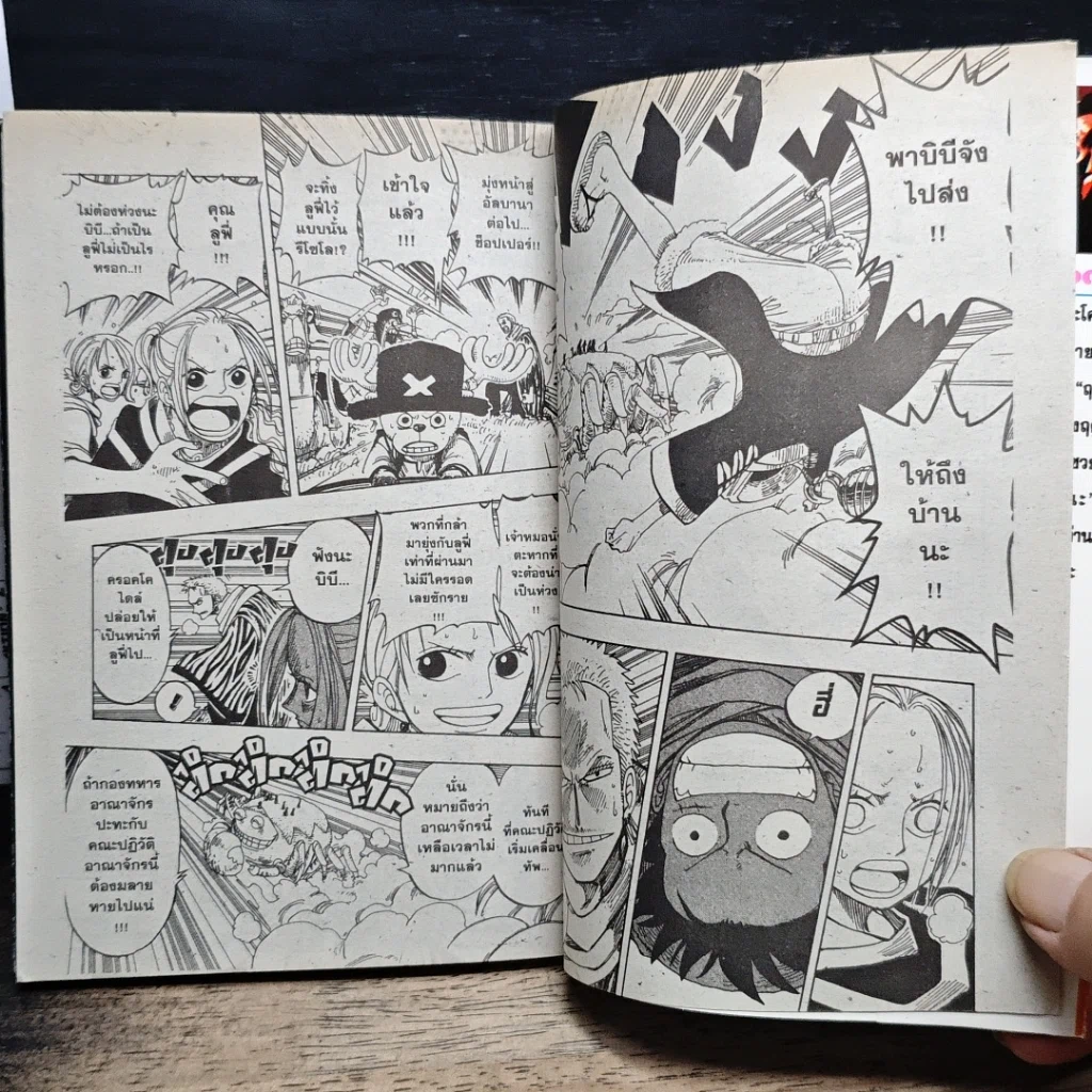 หนังสือ One Piece วันพีช วันพีซ เล่ม 20 รูปที่ 9