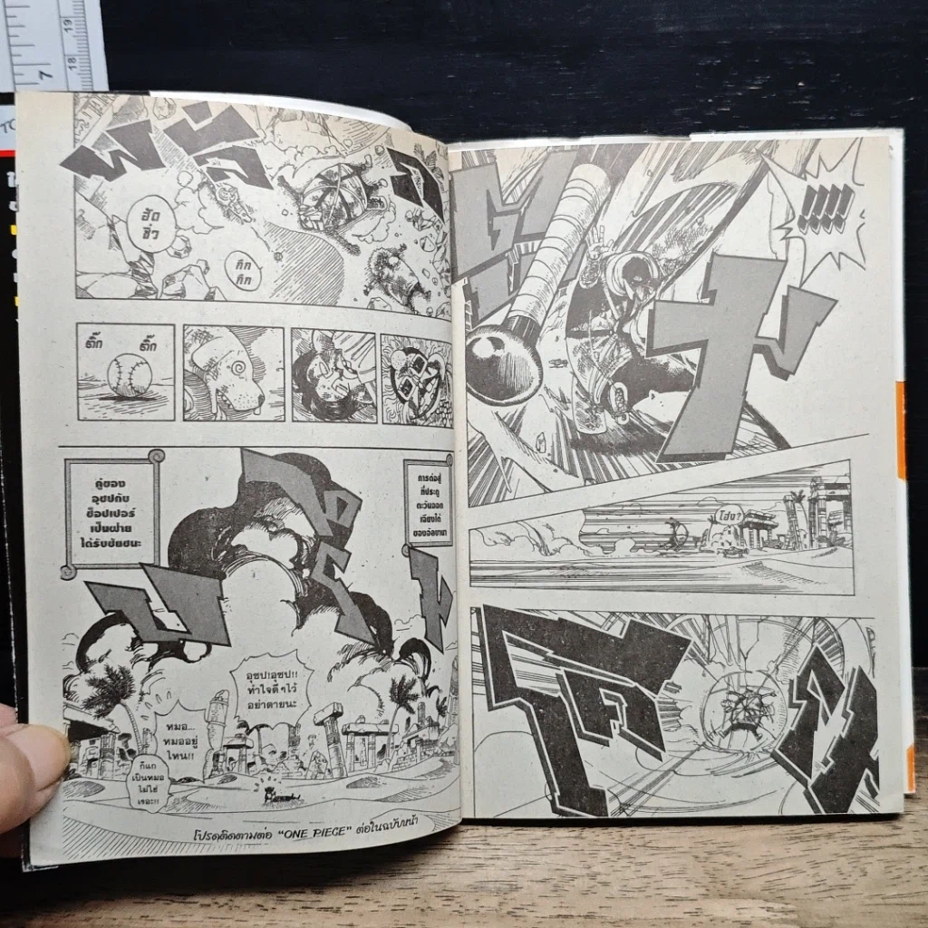 หนังสือ One Piece วันพีช วันพีซ เล่ม 20 รูปที่ 10