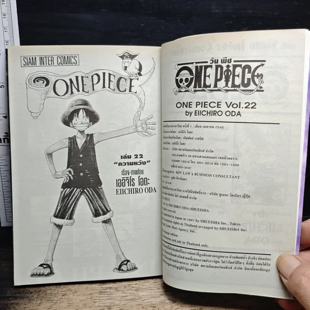 หนังสือ One Piece วันพีช วันพีซ เล่ม 22 รูปที่ 7