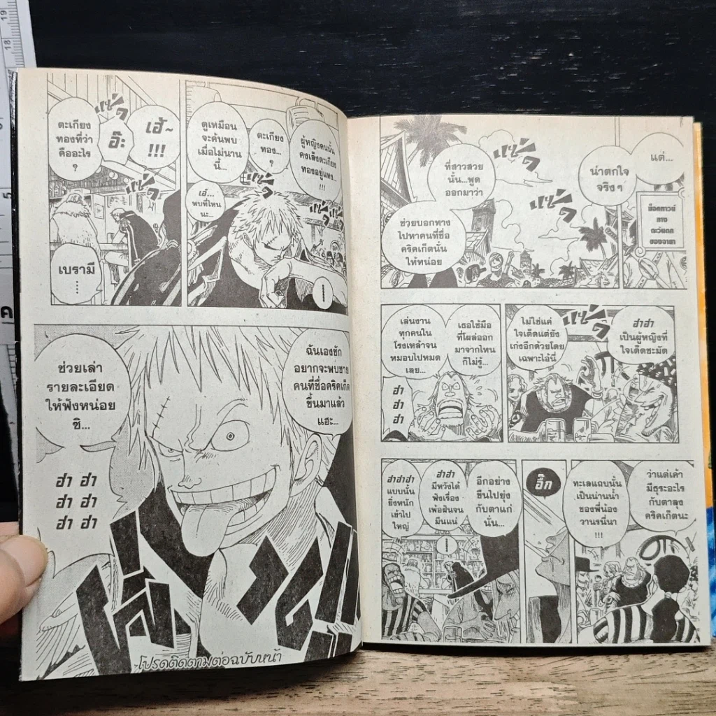 หนังสือ One Piece วันพีช วันพีซ เล่ม 24 รูปที่ 10