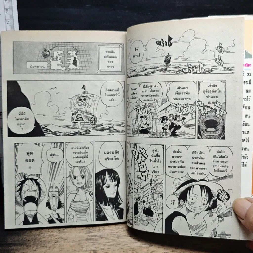 หนังสือ One Piece วันพีช วันพีซ เล่ม 25 รูปที่ 9