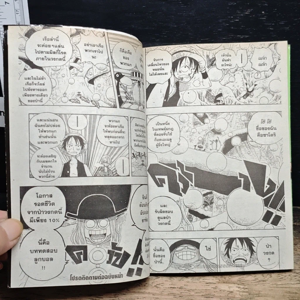 หนังสือ One Piece วันพีช วันพีซ เล่ม 26 รูปที่ 10