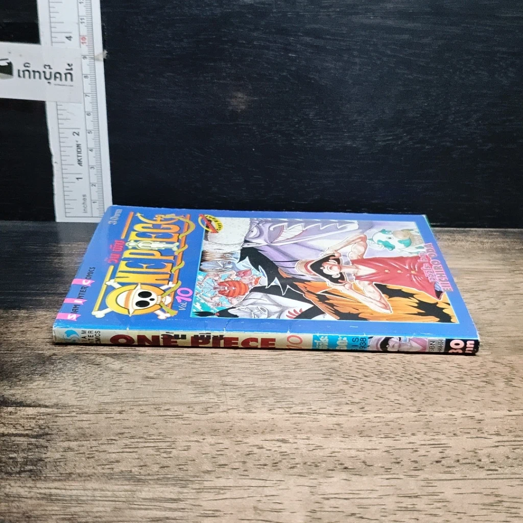 หนังสือ One Piece วันพีช วันพีซ เล่ม 10 รูปที่ 3
