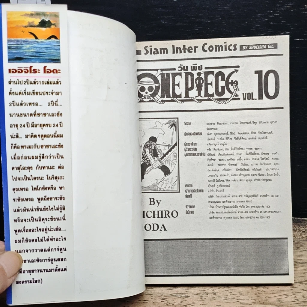หนังสือ One Piece วันพีช วันพีซ เล่ม 10 รูปที่ 6