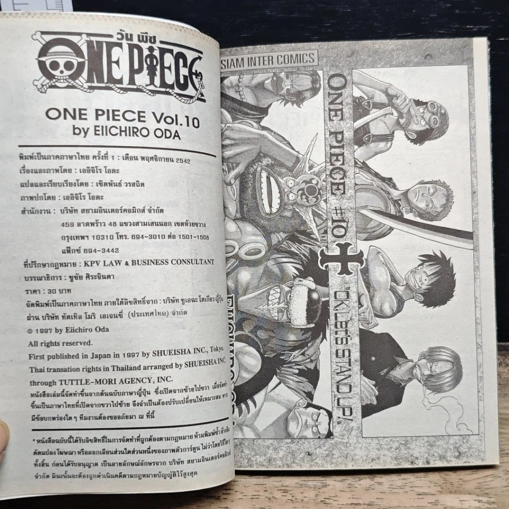 หนังสือ One Piece วันพีช วันพีซ เล่ม 10 รูปที่ 7