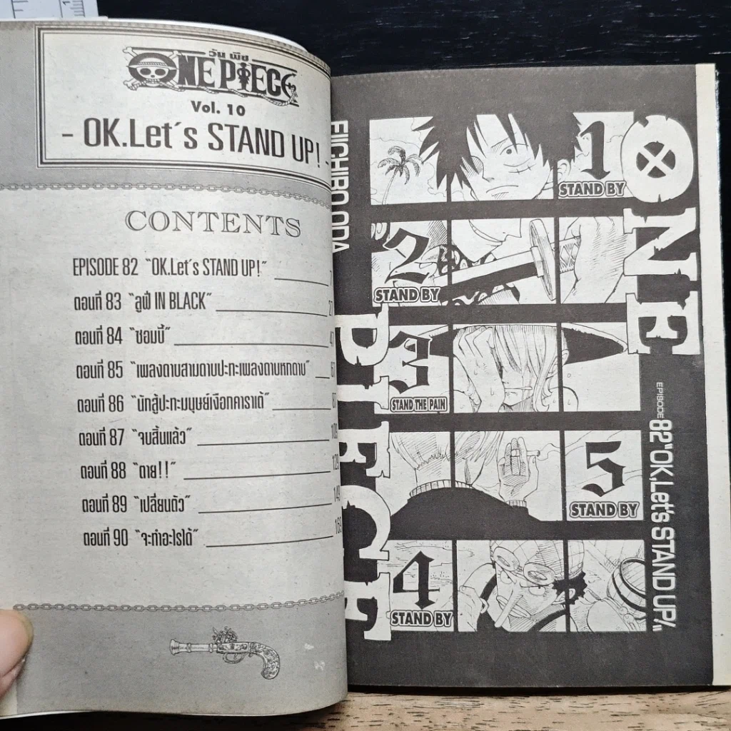หนังสือ One Piece วันพีช วันพีซ เล่ม 10 รูปที่ 8
