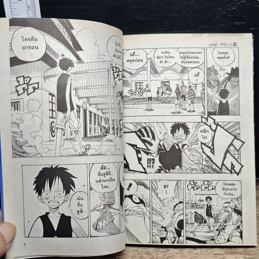 หนังสือ One Piece วันพีช วันพีซ เล่ม 10 รูปที่ 9