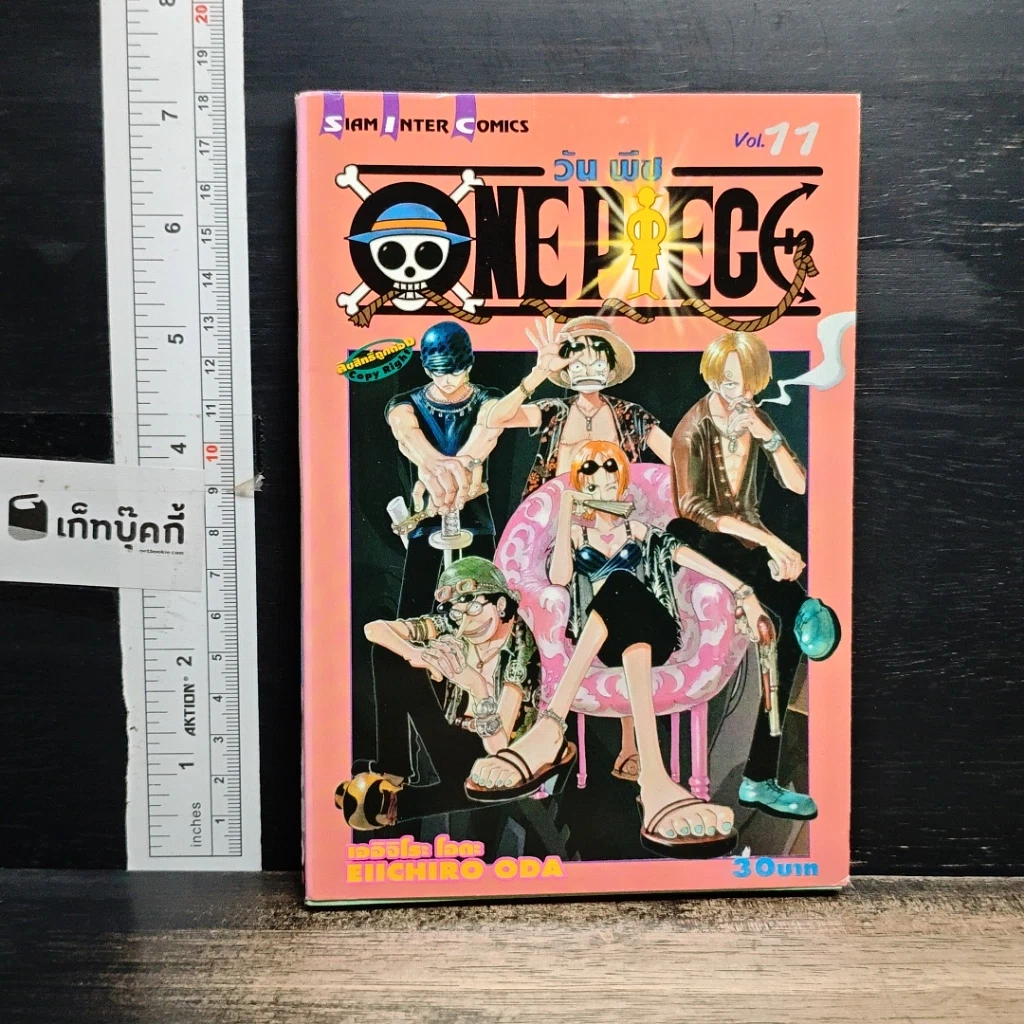 หนังสือ One Piece วันพีช วันพีซ เล่ม 11 รูปที่ 1