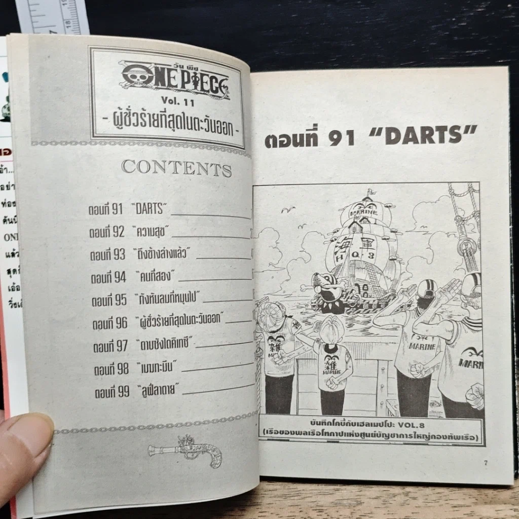 หนังสือ One Piece วันพีช วันพีซ เล่ม 11 รูปที่ 7