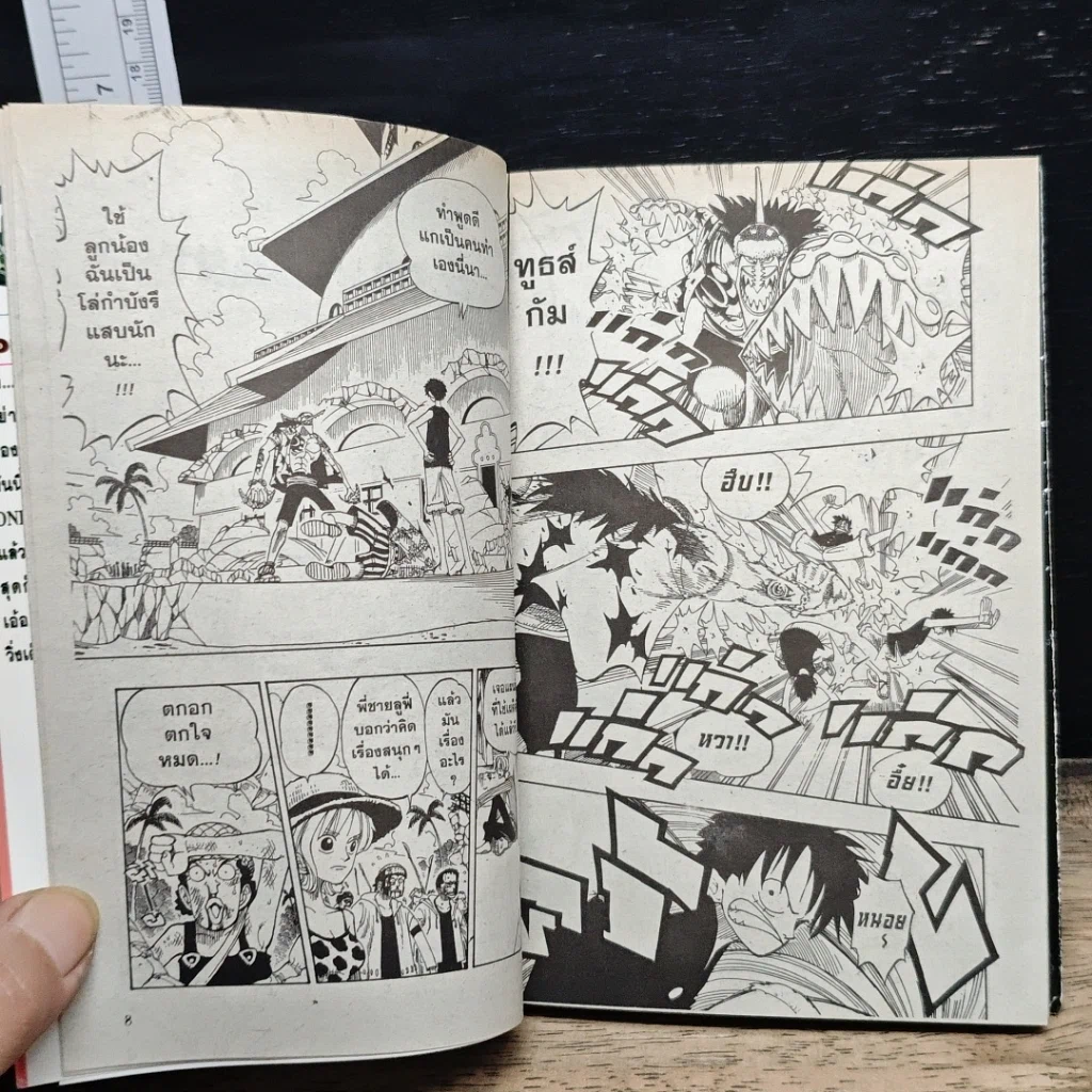 หนังสือ One Piece วันพีช วันพีซ เล่ม 11 รูปที่ 8