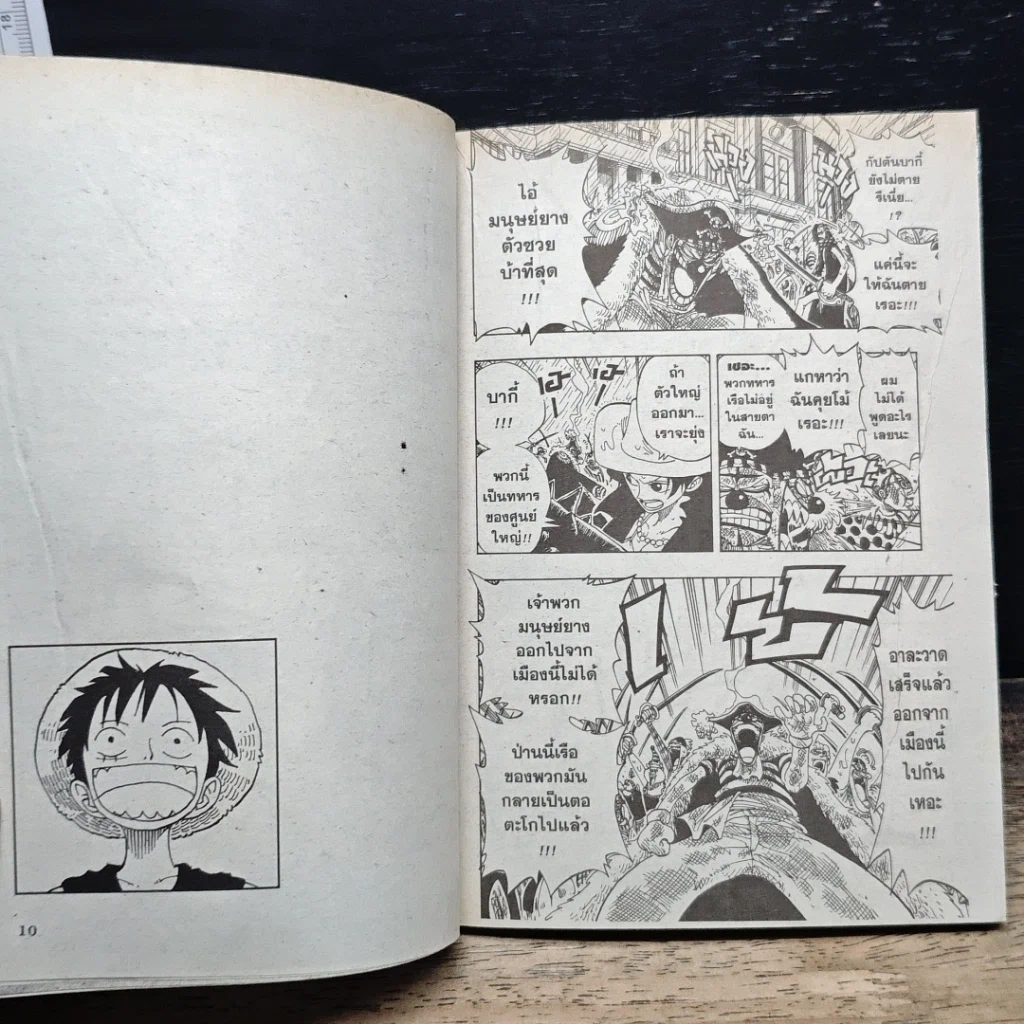 หนังสือ One Piece วันพีช วันพีซ เล่ม 12 รูปที่ 9