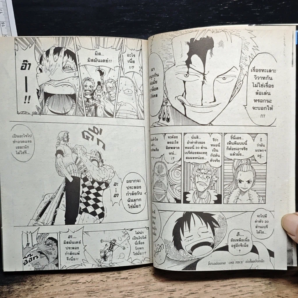 หนังสือ One Piece วันพีช วันพีซ เล่ม 12 รูปที่ 10