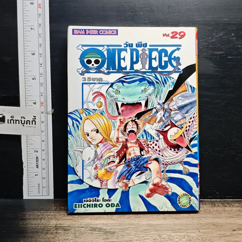 หนังสือ One Piece วันพีช วันพีซ เล่ม 29 รูปที่ 1