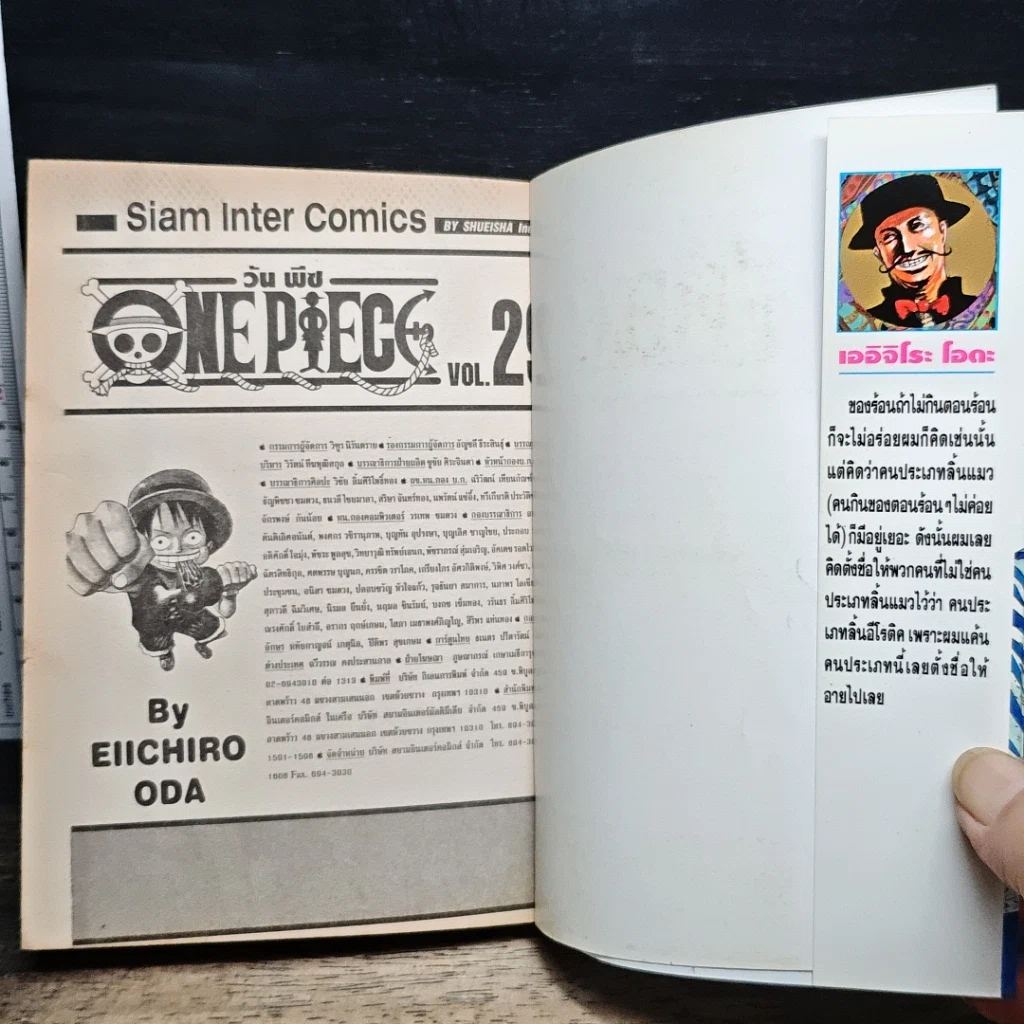 หนังสือ One Piece วันพีช วันพีซ เล่ม 29 รูปที่ 6