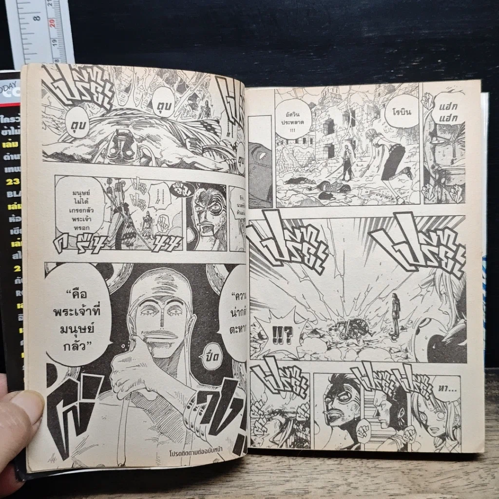หนังสือ One Piece วันพีช วันพีซ เล่ม 29 รูปที่ 10