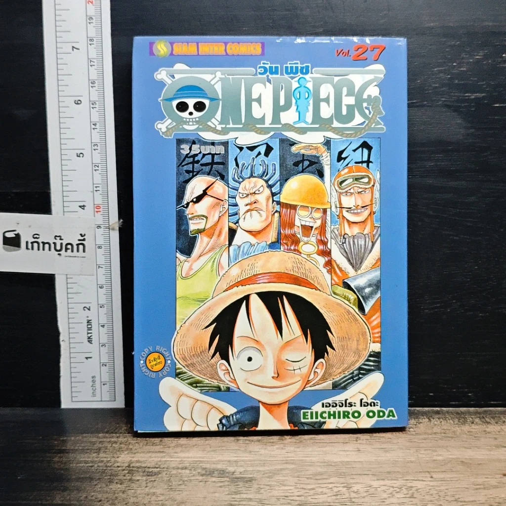หนังสือ One Piece วันพีช วันพีซ เล่ม 27 รูปที่ 1