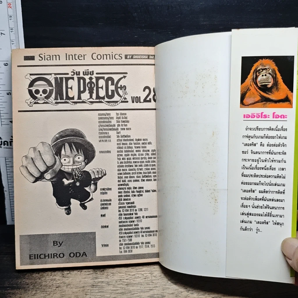 หนังสือ One Piece วันพีช วันพีซ เล่ม 28 รูปที่ 6