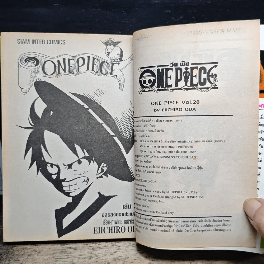 หนังสือ One Piece วันพีช วันพีซ เล่ม 28 รูปที่ 7