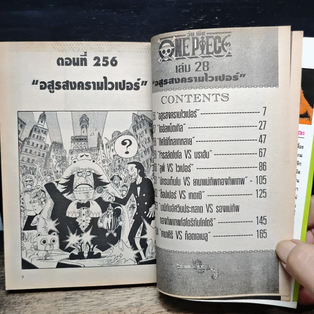 หนังสือ One Piece วันพีช วันพีซ เล่ม 28 รูปที่ 8