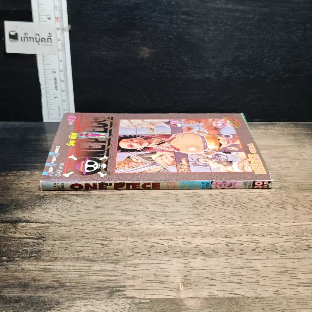 หนังสือ One Piece วันพีช วันพีซ เล่ม 13 รูปที่ 3