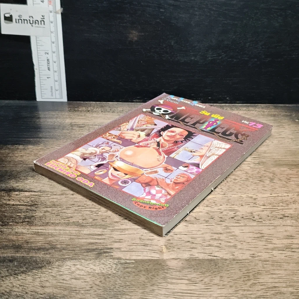 หนังสือ One Piece วันพีช วันพีซ เล่ม 13 รูปที่ 4