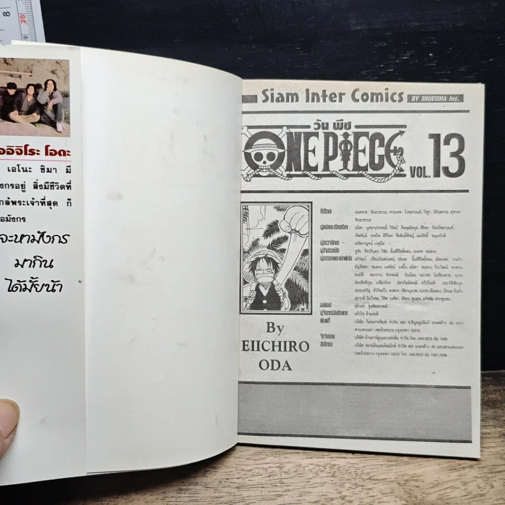 หนังสือ One Piece วันพีช วันพีซ เล่ม 13 รูปที่ 6