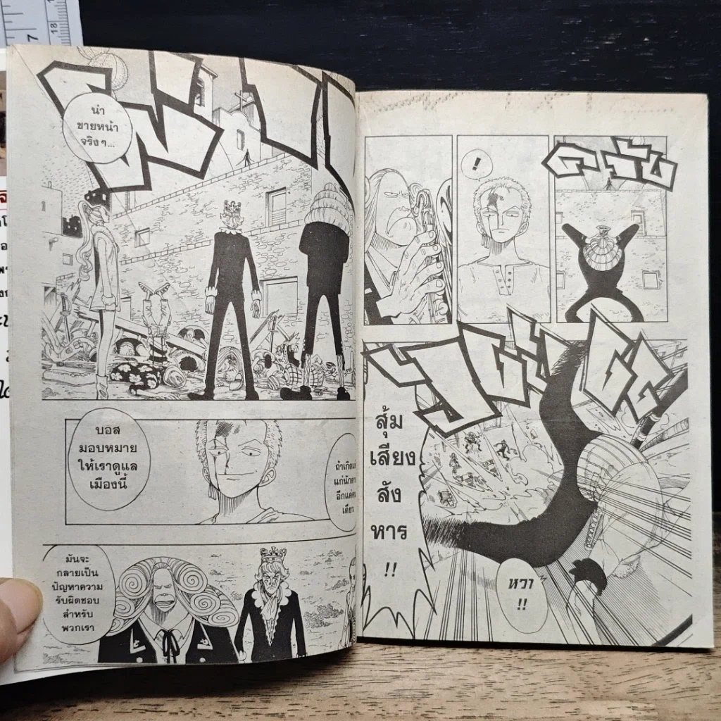 หนังสือ One Piece วันพีช วันพีซ เล่ม 13 รูปที่ 9