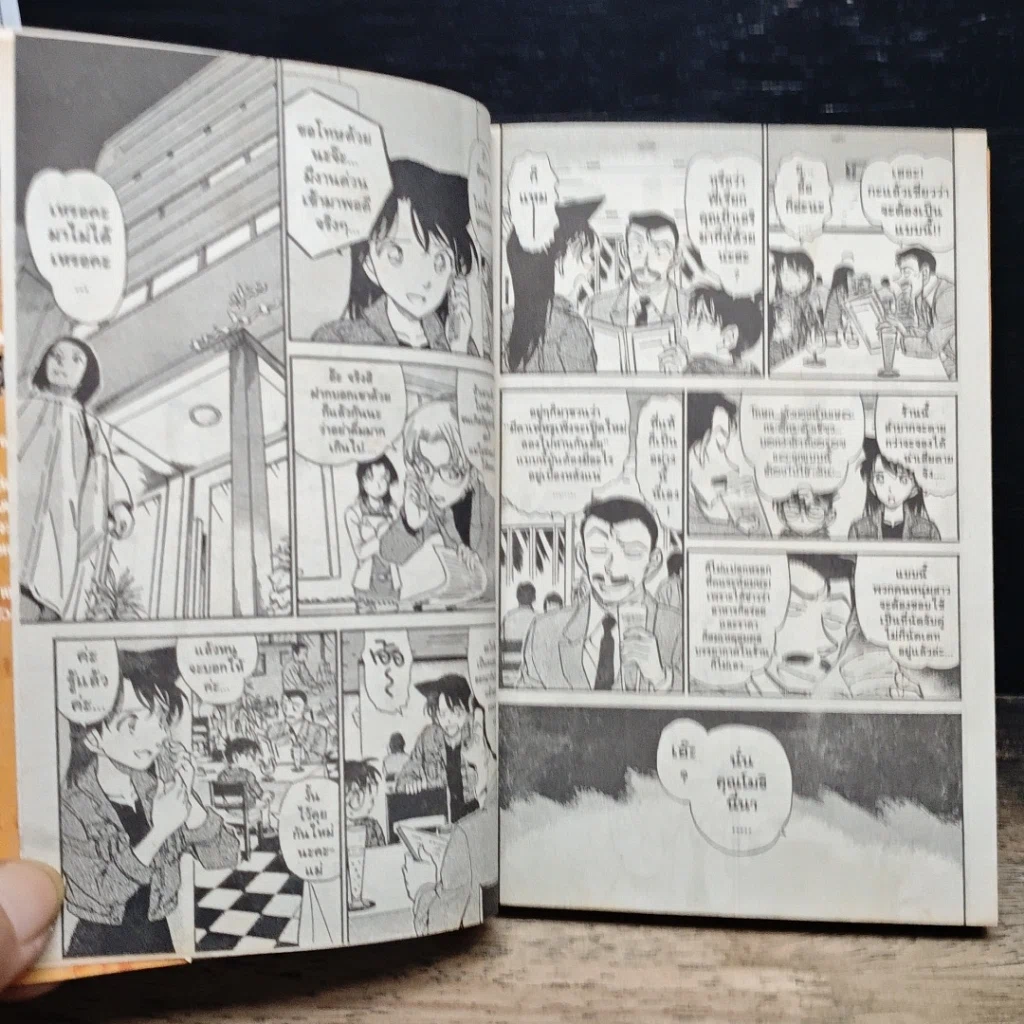 หนังสือ ยอดนักสืบจิ๋วโคนัน เล่ม 50 รูปที่ 8