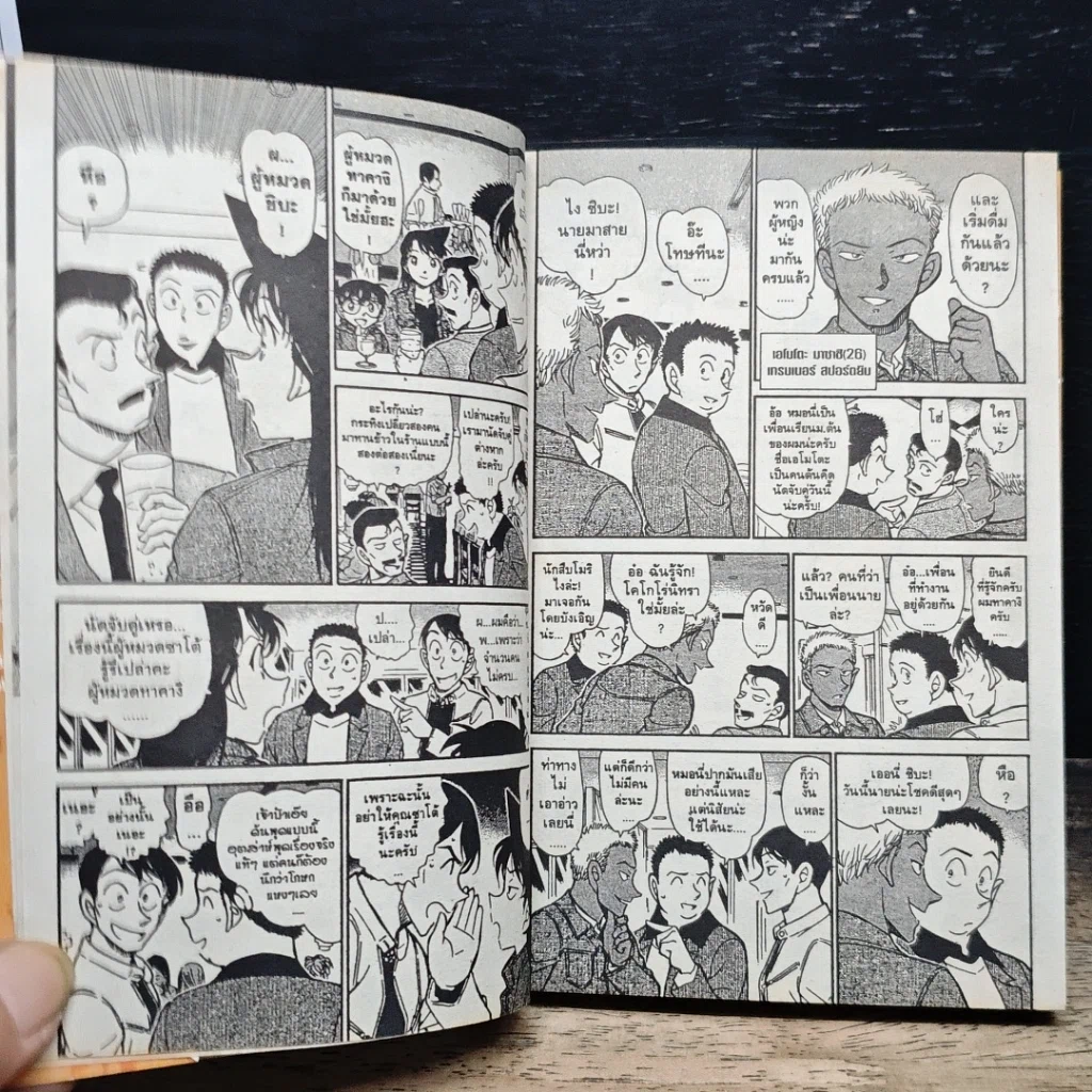 หนังสือ ยอดนักสืบจิ๋วโคนัน เล่ม 50 รูปที่ 9
