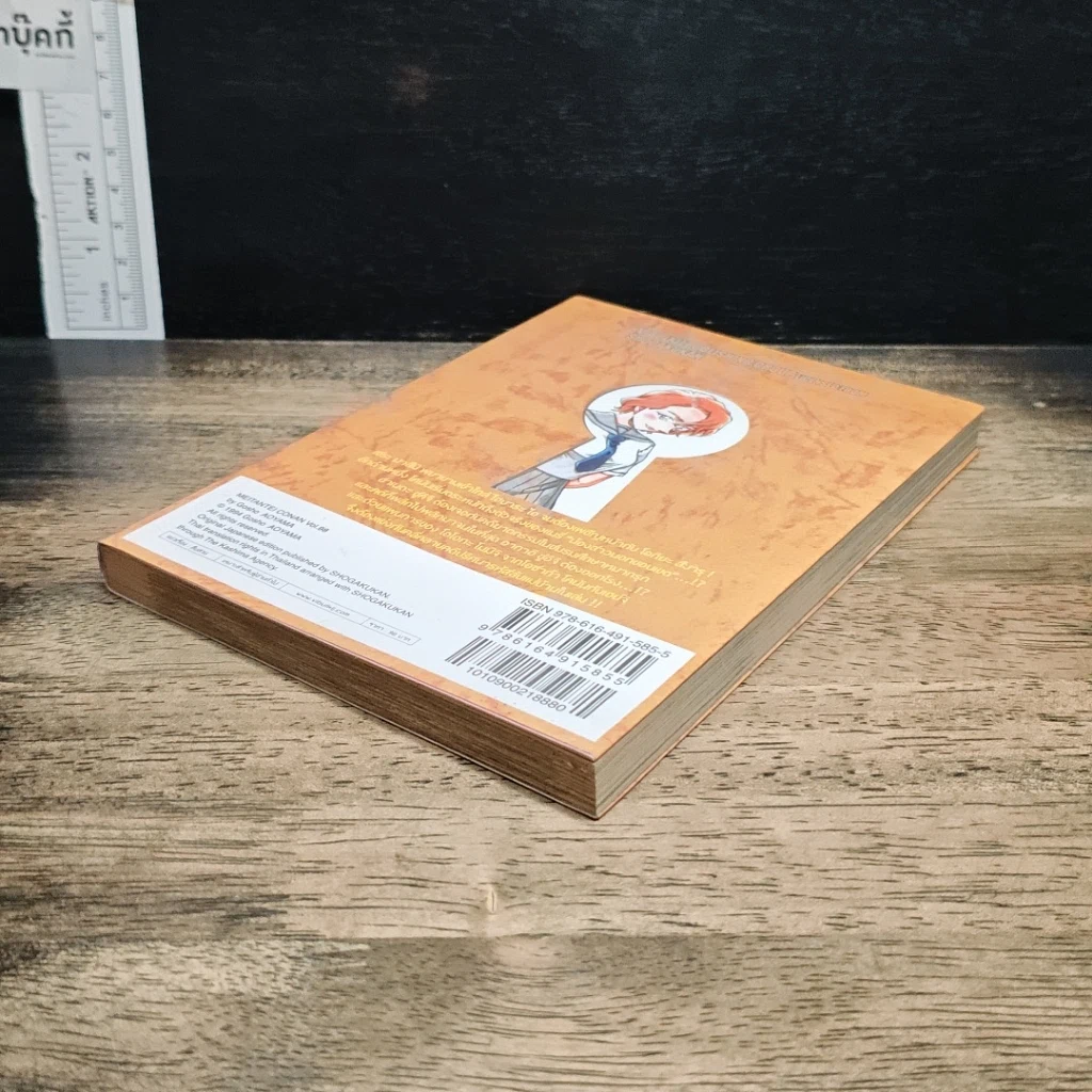 หนังสือ ยอดนักสืบจิ๋วโคนัน เล่ม 98 รูปที่ 4