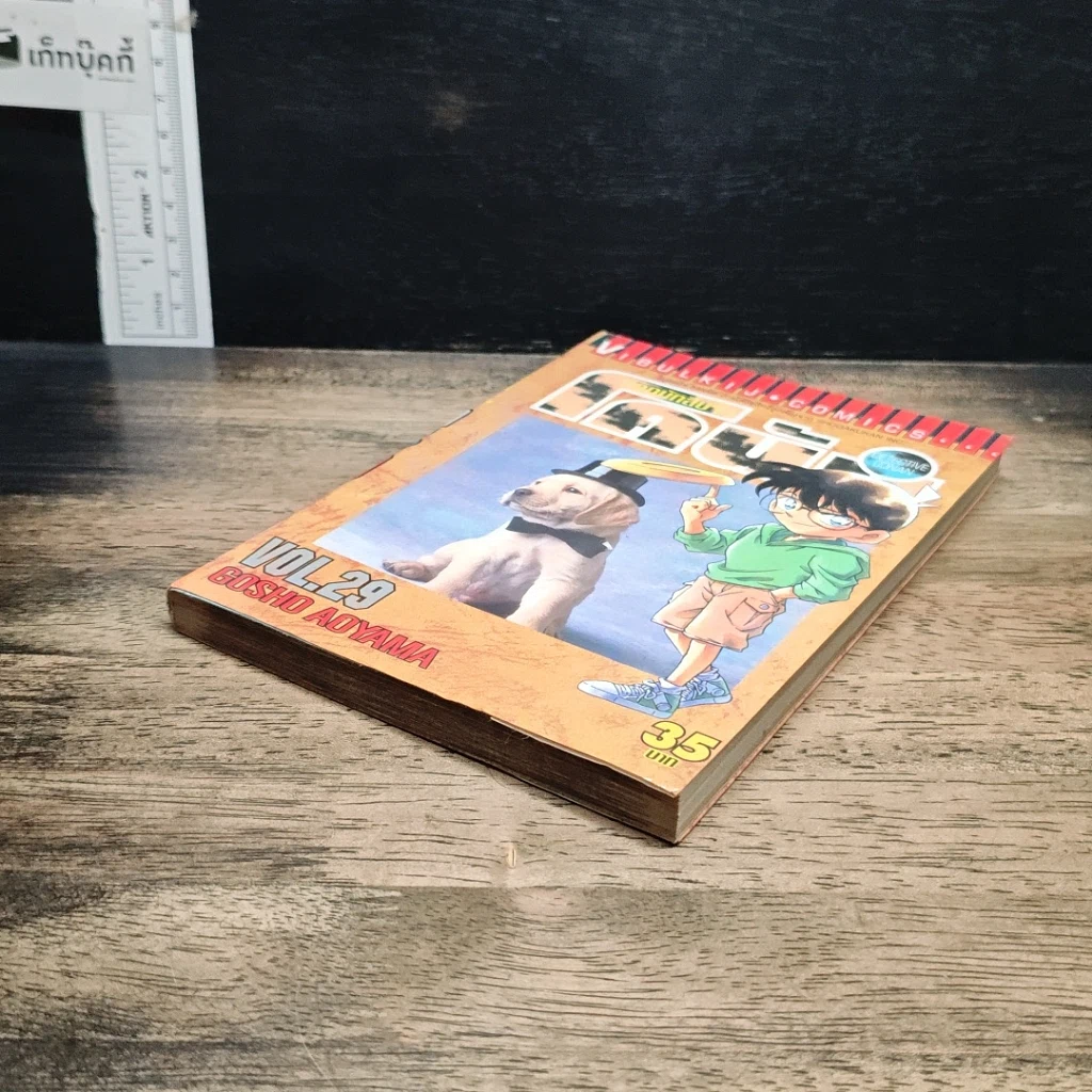 หนังสือ ยอดนักสืบจิ๋ว โคนัน เล่ม 29 รูปที่ 4