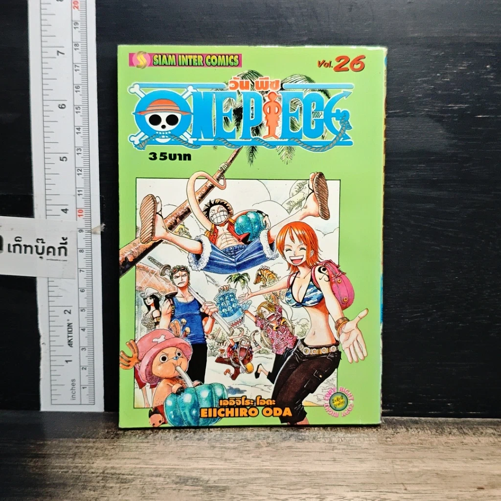 หนังสือ One Piece วันพีช วันพีซ เล่ม 26 รูปที่ 1
