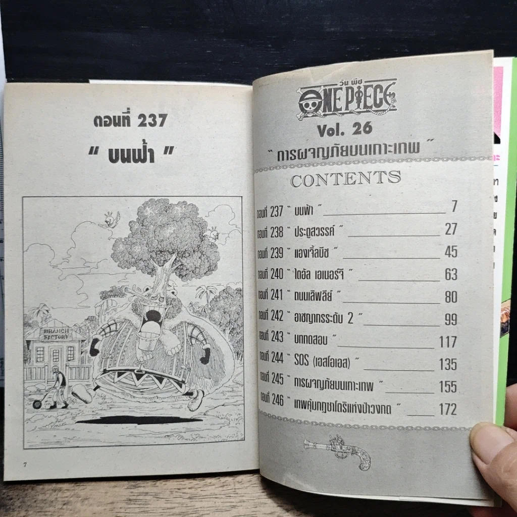 หนังสือ One Piece วันพีช วันพีซ เล่ม 26 รูปที่ 7