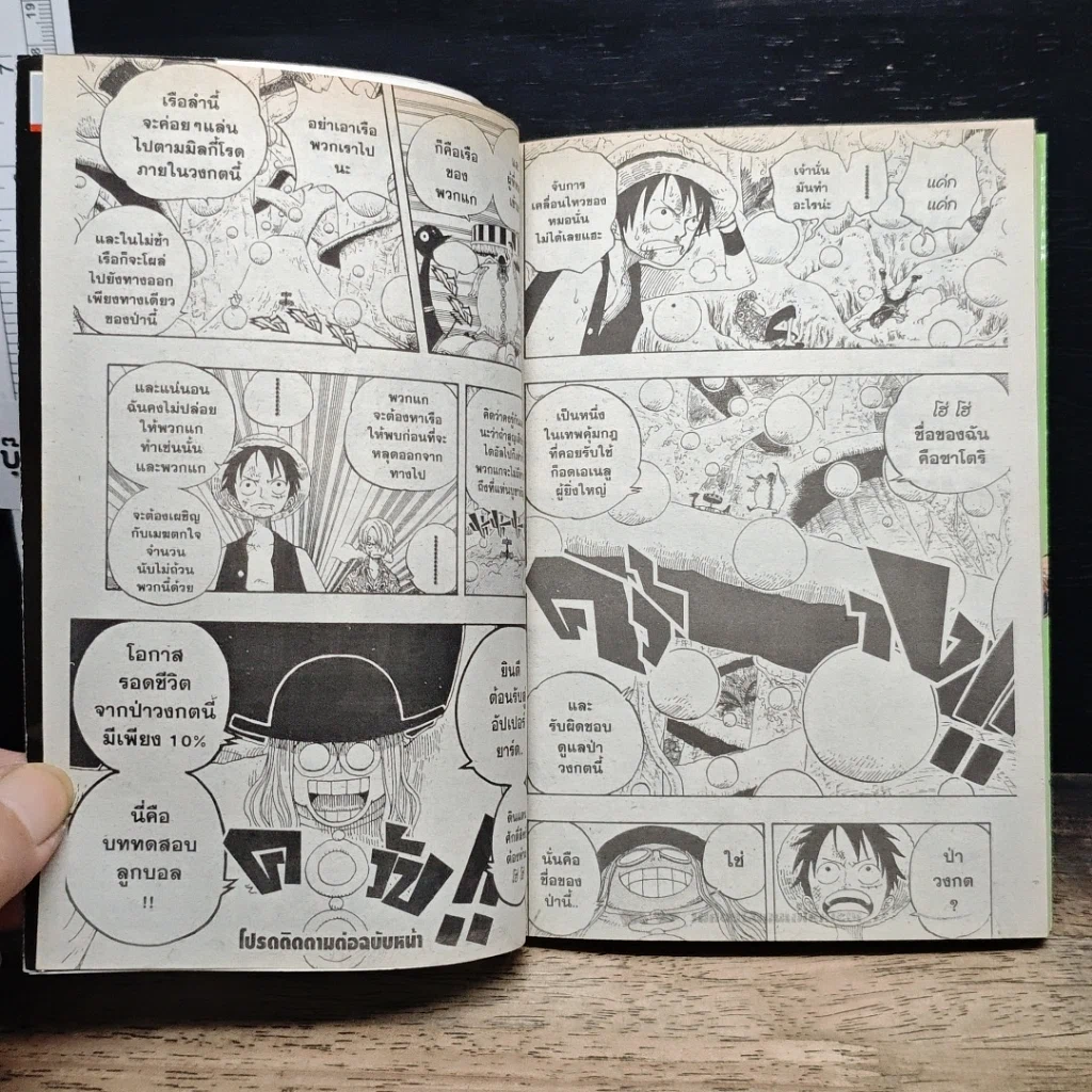 หนังสือ One Piece วันพีช วันพีซ เล่ม 26 รูปที่ 9