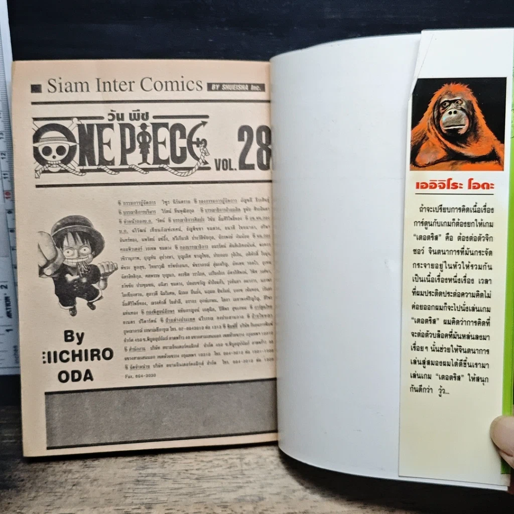 หนังสือ One Piece วันพีช วันพีซ เล่ม 28 รูปที่ 6