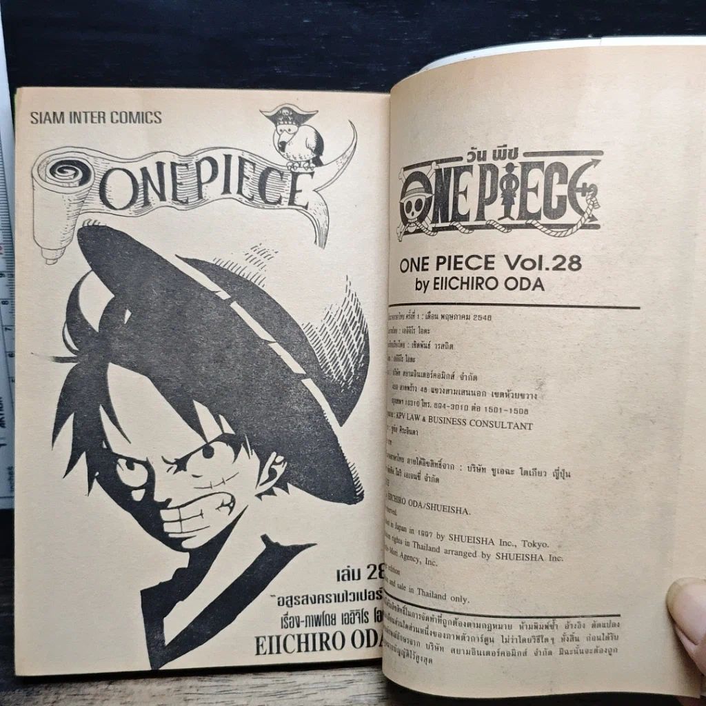 หนังสือ One Piece วันพีช วันพีซ เล่ม 28 รูปที่ 7