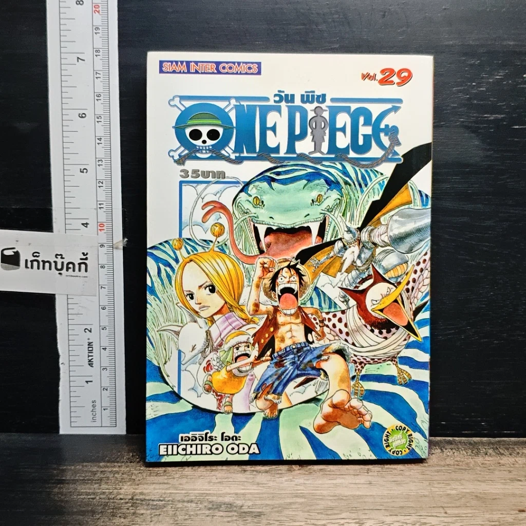 หนังสือ One Piece วันพีช วันพีซ เล่ม 29 รูปที่ 1