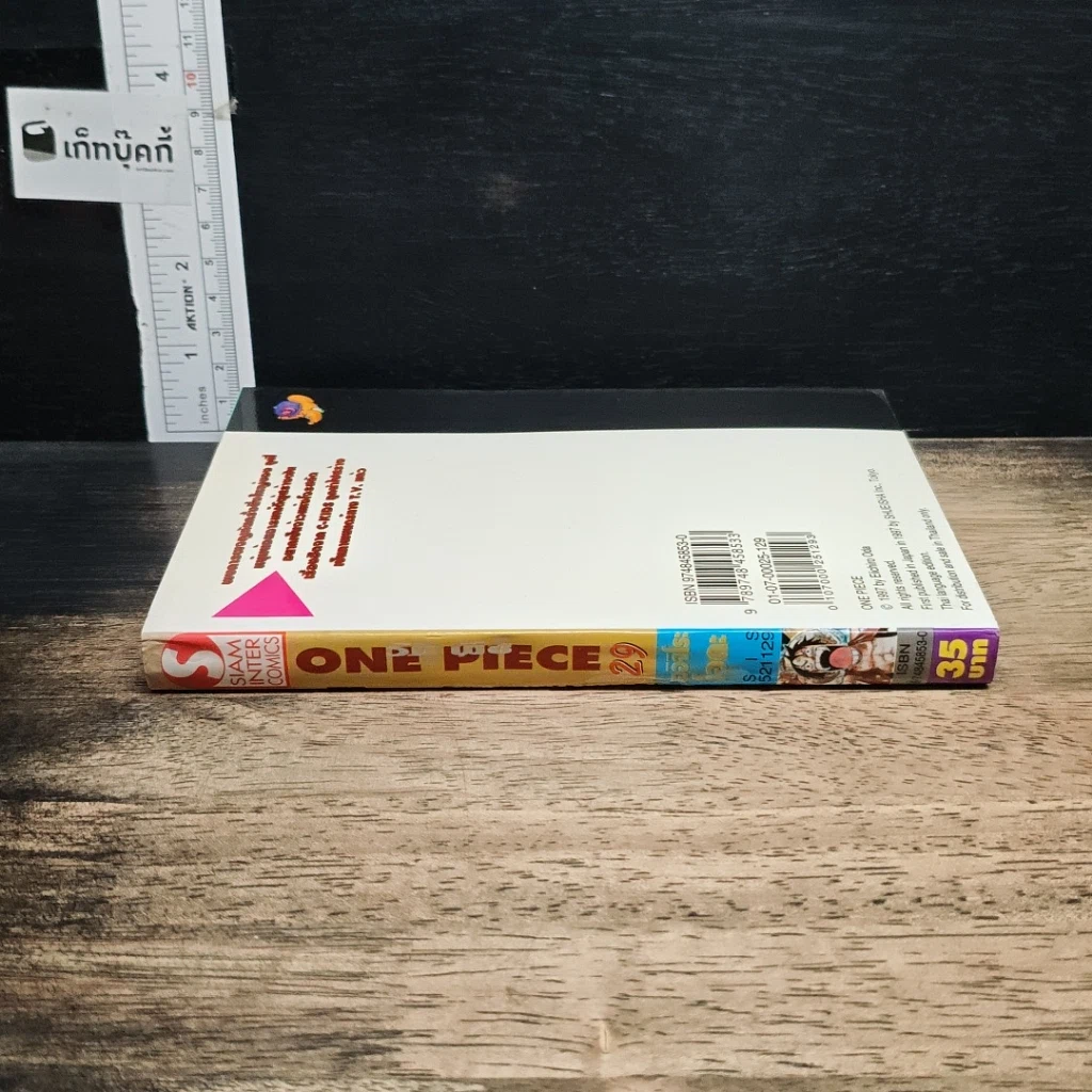 หนังสือ One Piece วันพีช วันพีซ เล่ม 29 รูปที่ 3