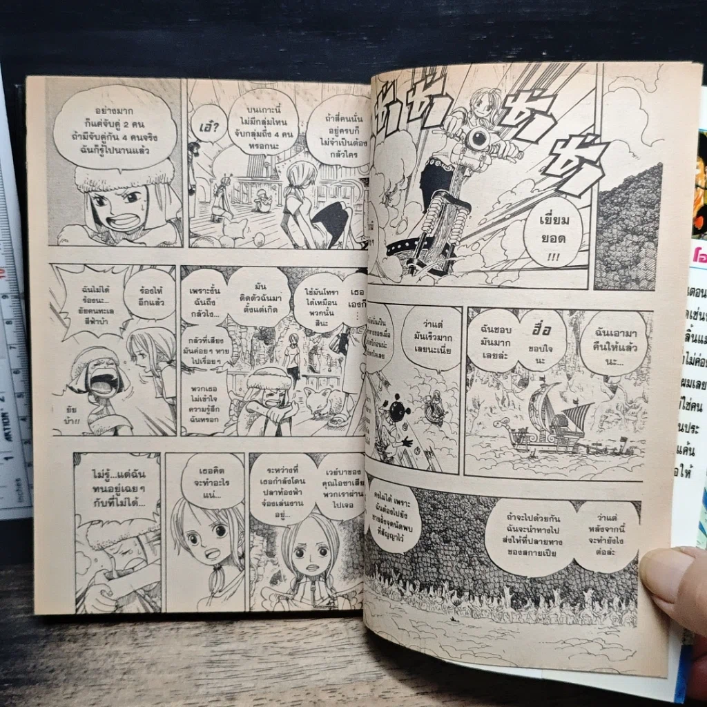 หนังสือ One Piece วันพีช วันพีซ เล่ม 29 รูปที่ 9