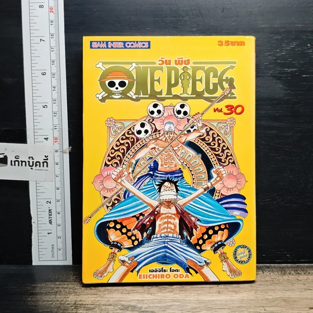 หนังสือ One Piece วันพีช วันพีซ เล่ม 30 รูปที่ 1