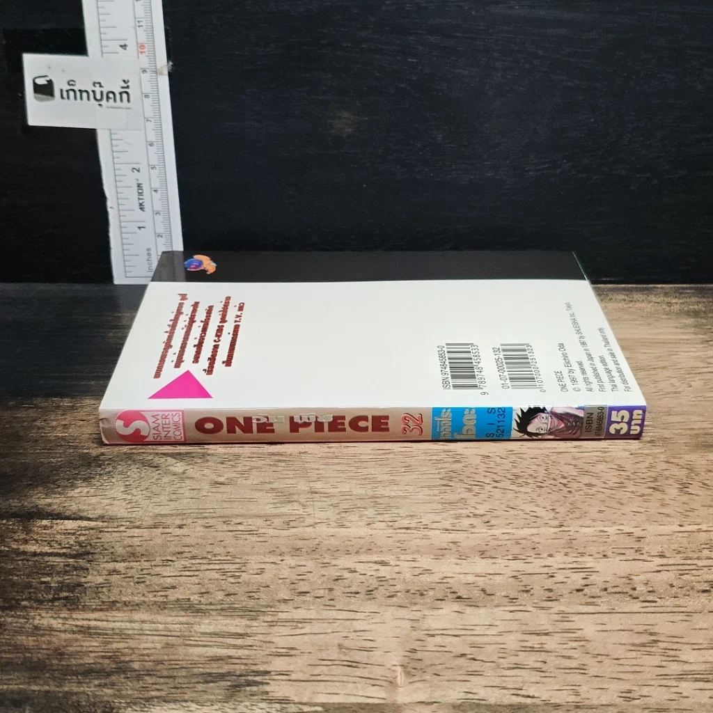 หนังสือ One Piece วันพีช วันพีซ เล่ม 32 รูปที่ 3