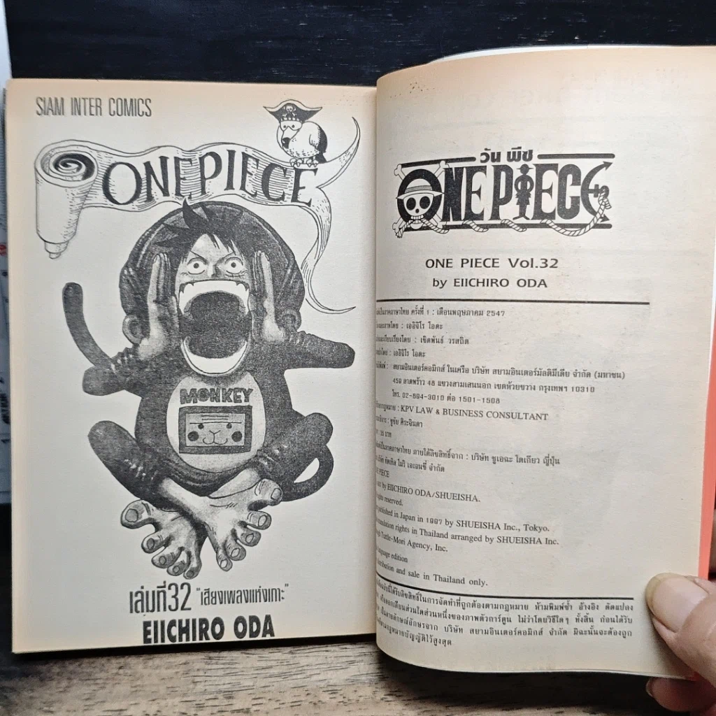 หนังสือ One Piece วันพีช วันพีซ เล่ม 32 รูปที่ 7