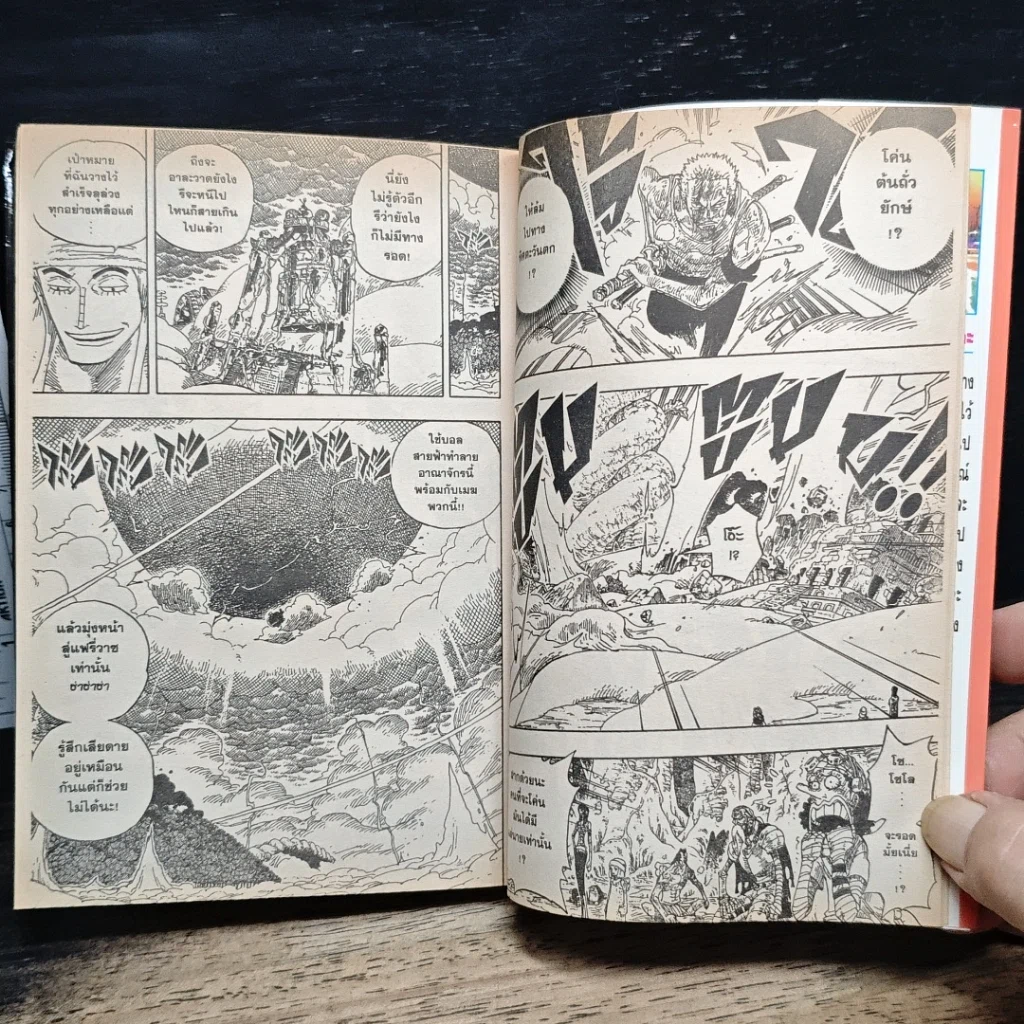 หนังสือ One Piece วันพีช วันพีซ เล่ม 32 รูปที่ 9