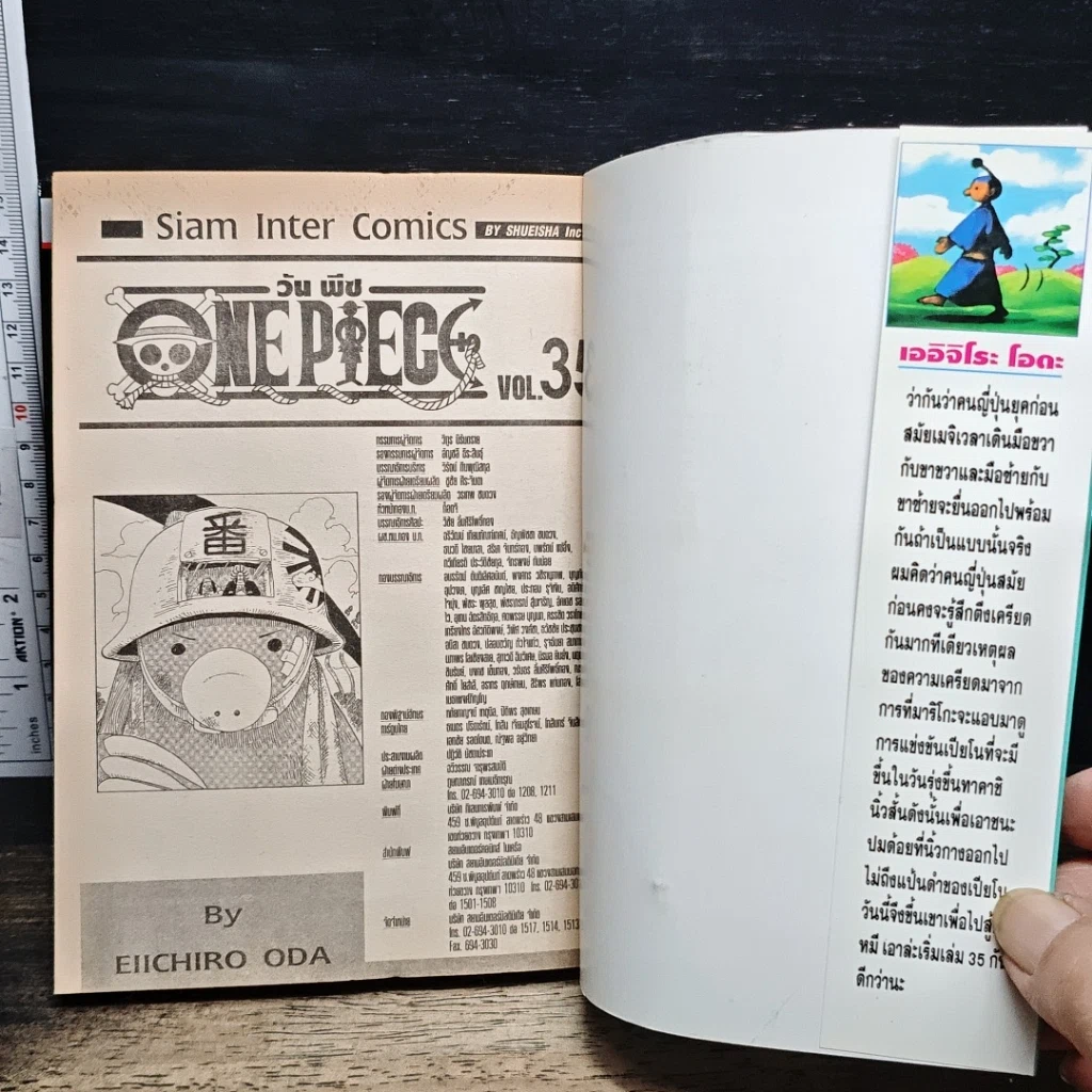 หนังสือ One Piece วันพีช วันพีซ เล่ม 35 รูปที่ 6
