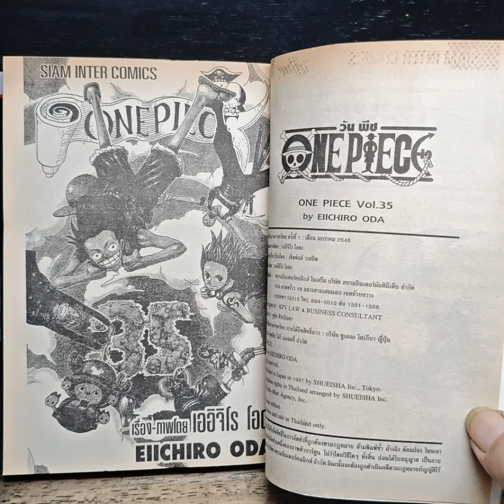 หนังสือ One Piece วันพีช วันพีซ เล่ม 35 รูปที่ 7