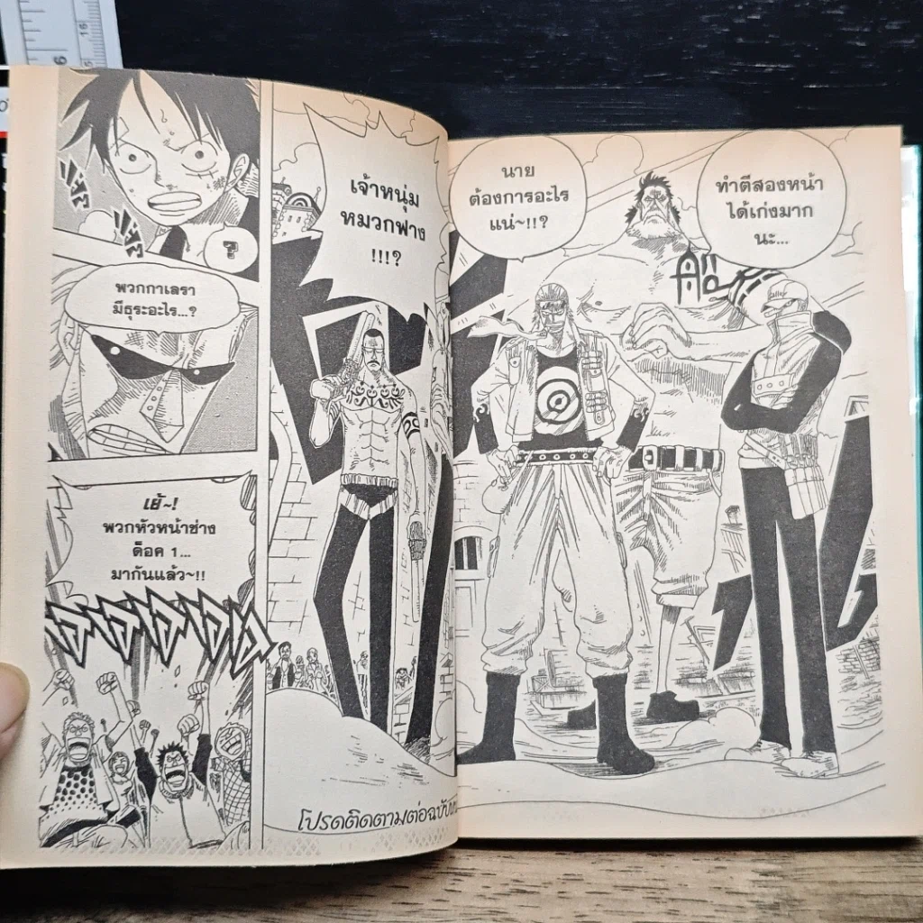 หนังสือ One Piece วันพีช วันพีซ เล่ม 35 รูปที่ 10